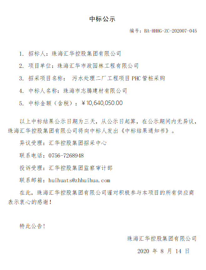 微信图片_20200820101905.png