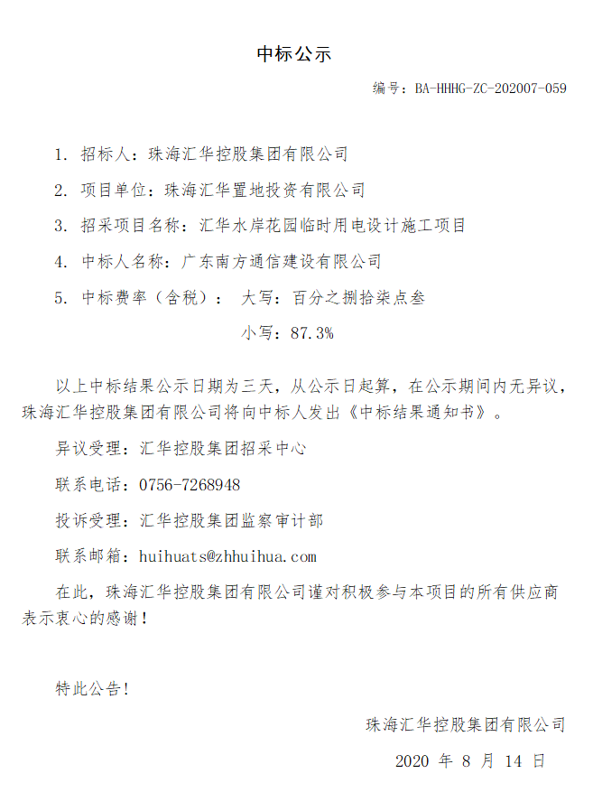 微信图片_20200820102122.png